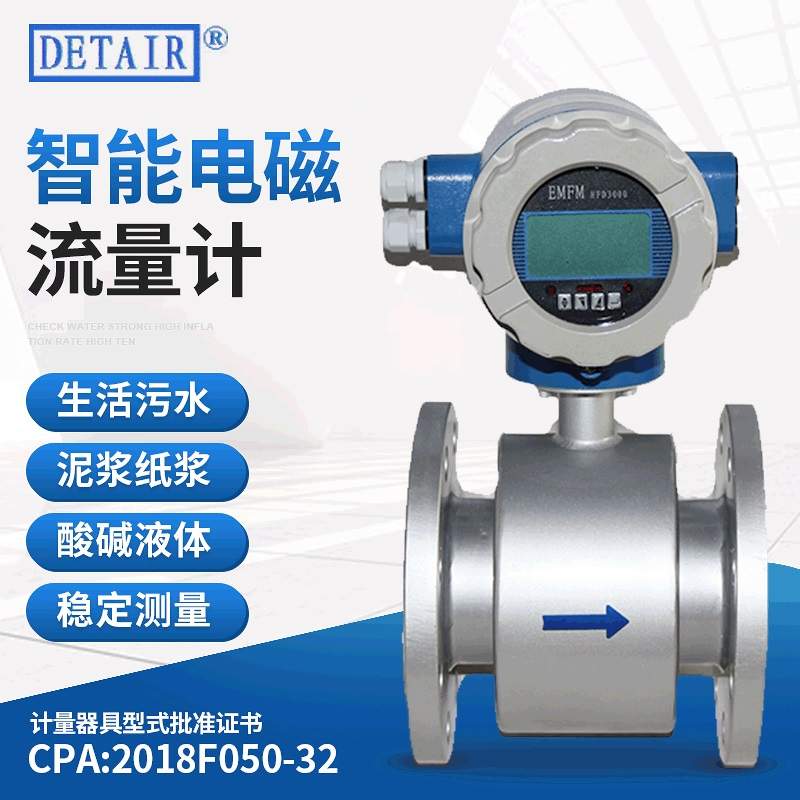 全不锈钢304壳体电磁流量计 四氟衬里 316L电极 智能型电磁流量计
